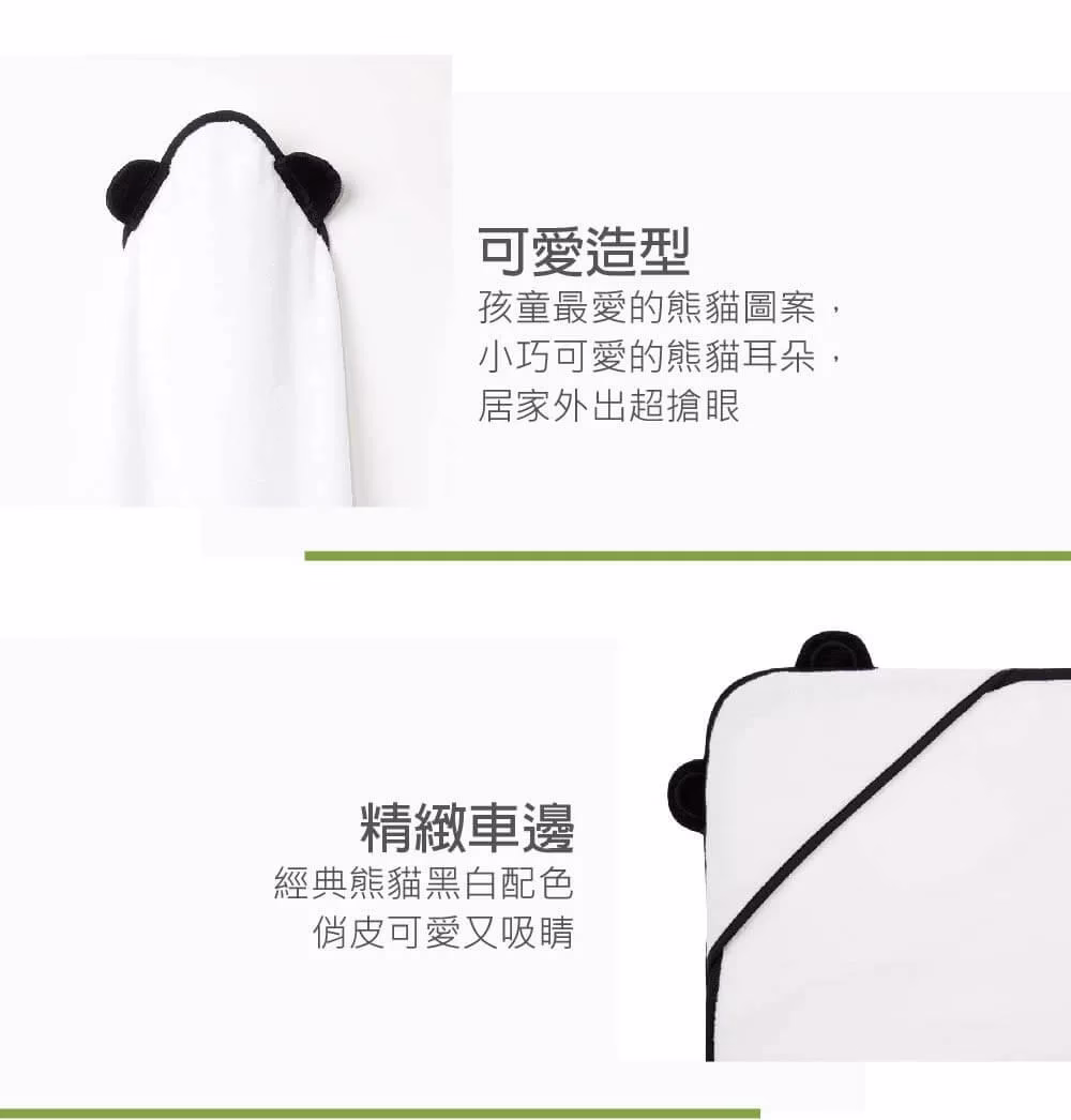 有可愛熊貓造型,俏皮熊貓耳朵,連帽保暖設計,寶寶洗完澡不著涼