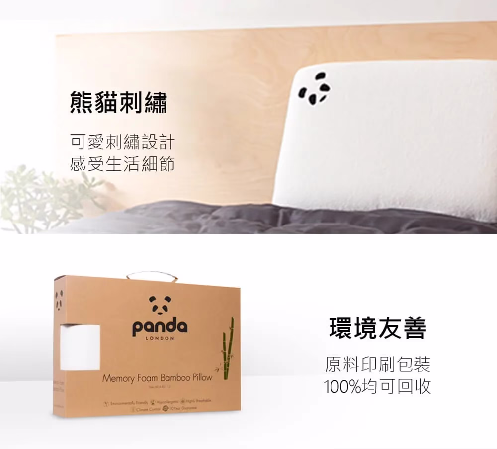 panda 甜夢枕頭 有可愛熊貓刺繡在枕頭套上