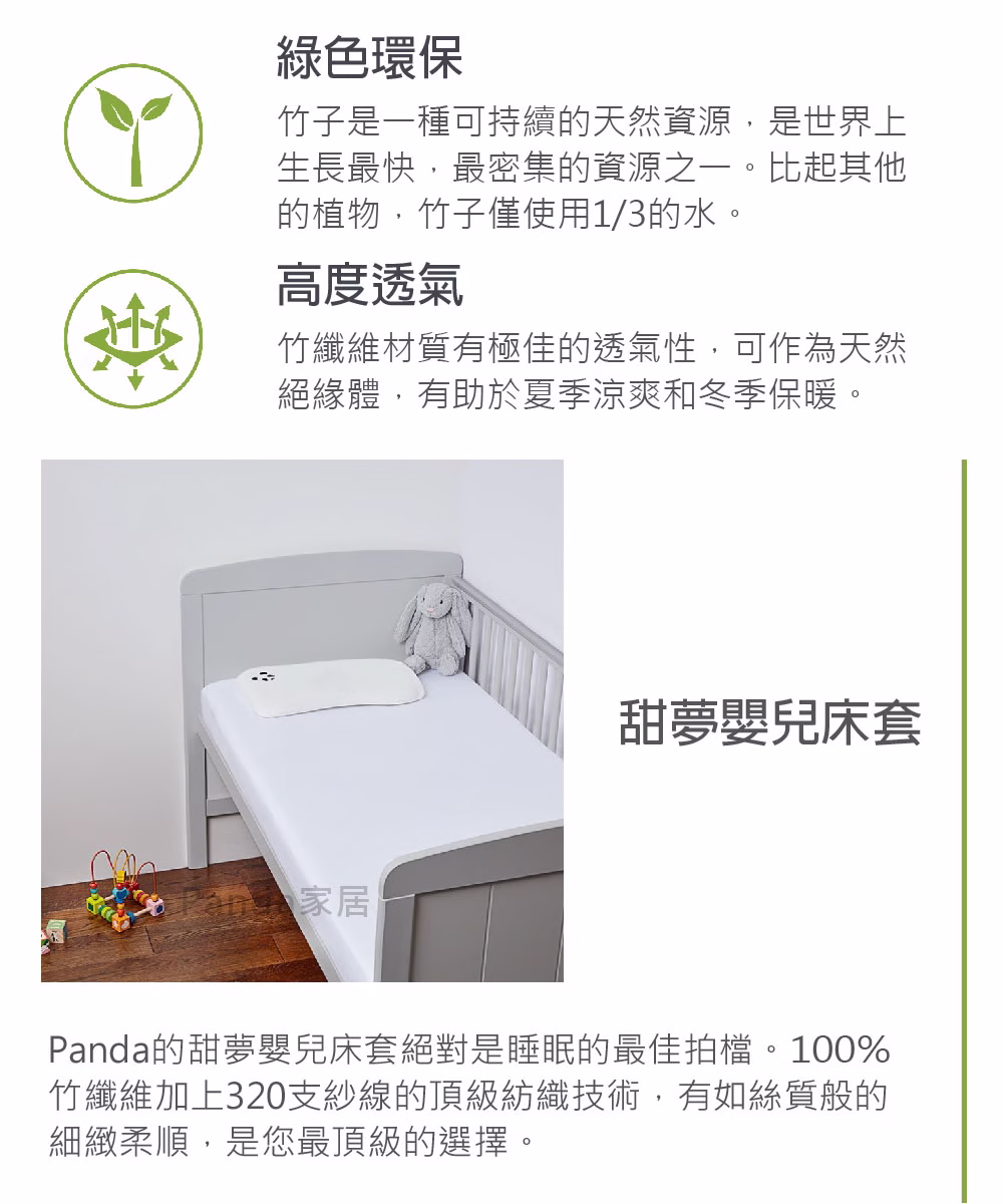 高透氣,如絲質般的細緻柔順