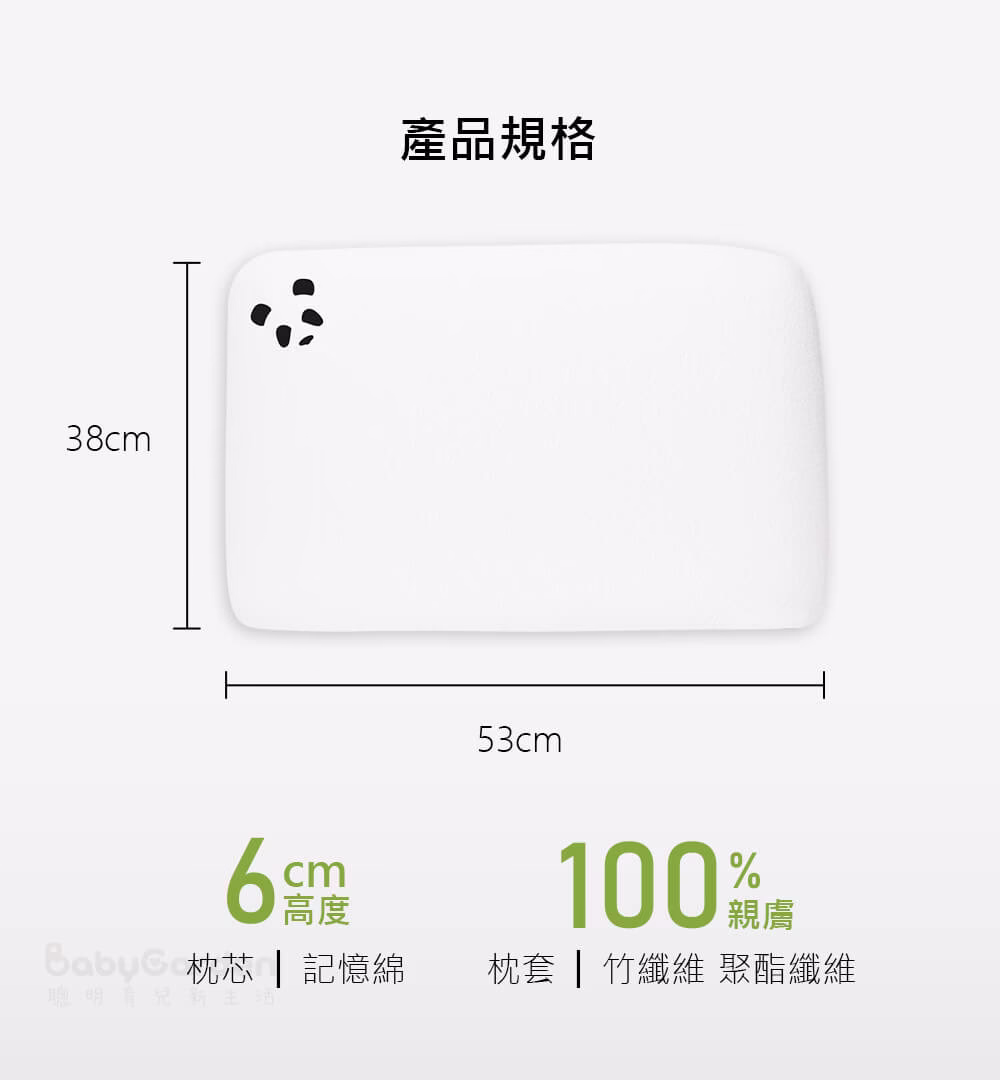 英國 Panda 兒童枕頭 尺寸為53 cm x 38 x 6 cm